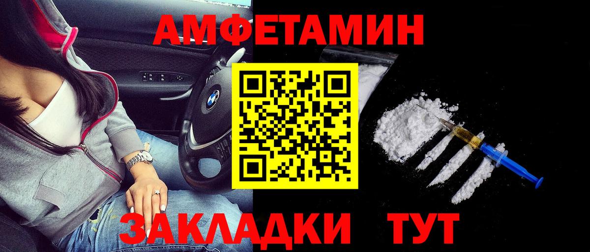 АМФ Розовый Бугуруслан