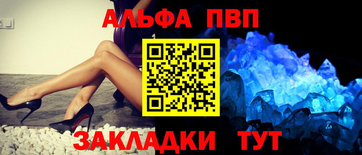 A-PVP Crystall Бугуруслан