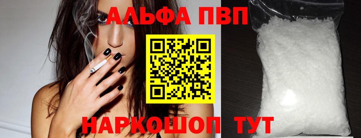 Бугуруслан  А ПВП кристаллы  APVP СК КРИС  купить наркоту  Alpha PVP  A-PVP Соль  Вход с VPN 