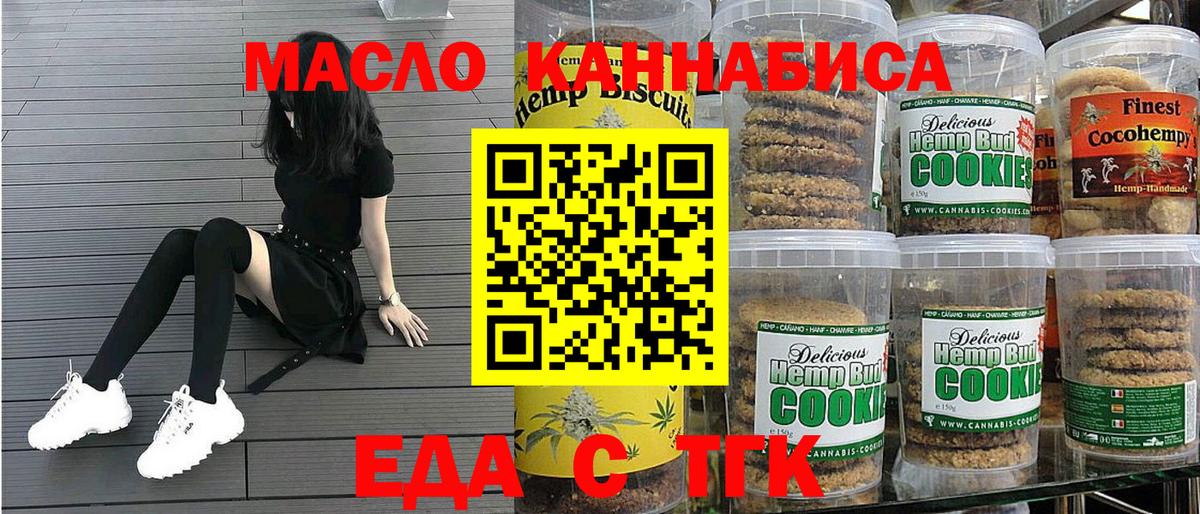 Бугуруслан  Еда ТГК марихуана  Вход с VPN 