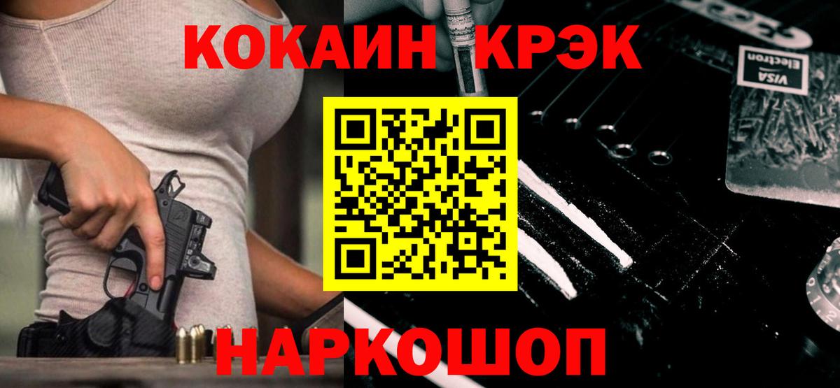 Кокаин  Кокаин Эквадор  Бугуруслан  Вход с VPN  Cocaine Колумбийский 