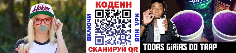 Кодеиновый сироп Lean напиток Lean (лин)  где продают наркотики  Бугуруслан 