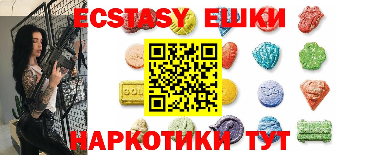 ЭКСТАЗИ Punisher  Вход с VPN  Экстази XTC  Бугуруслан 