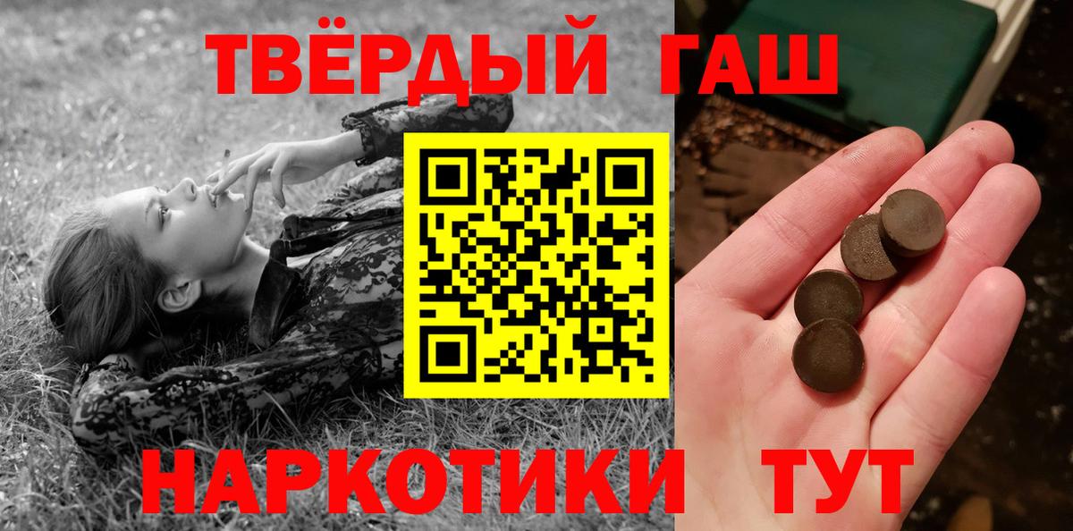 Гашиш Cannabis Бугуруслан