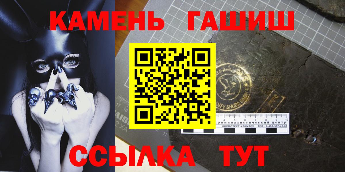 ГАШ гашик  Вход с VPN  Бугуруслан  ГАШ  ГАШИШ хэш 