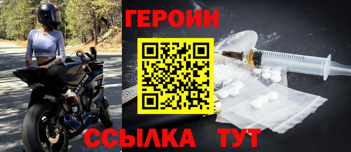 ГЕРОИН VHQ Бугуруслан