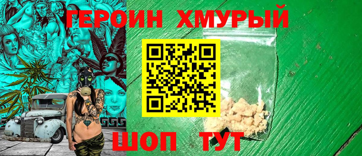 Героин афганец  Вход с VPN  Бугуруслан 