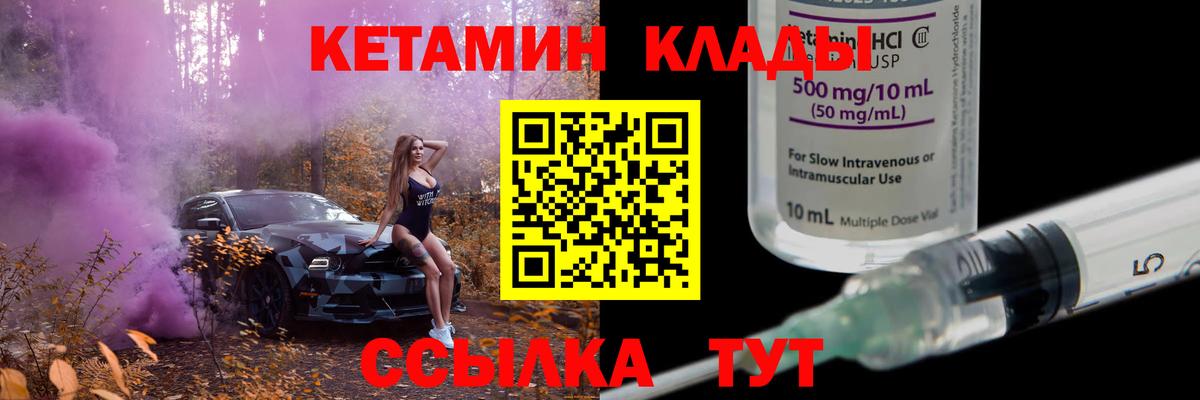 КЕТАМИН ketamine  Вход с VPN  Бугуруслан 