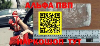 соль ск Бийск