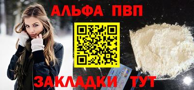 соль ск Бийск