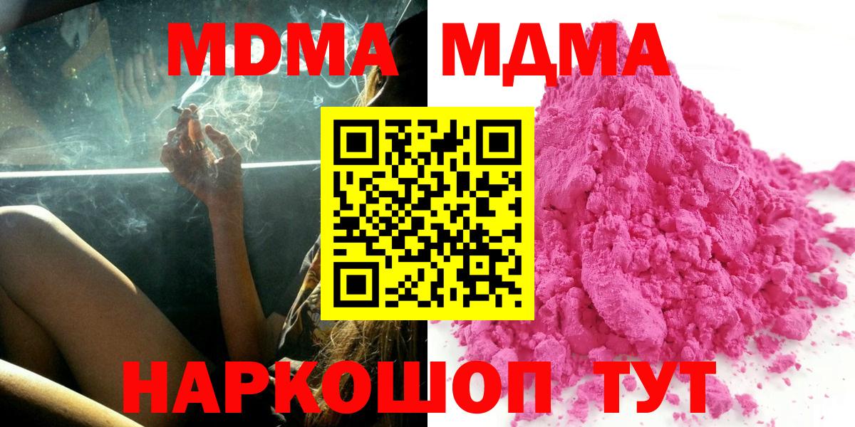 МДМА кристаллы  Вход с VPN  MDMA кристаллы  Бугуруслан 