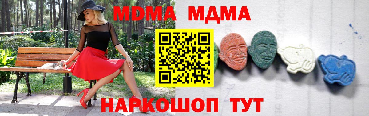 МДМА молли Бугуруслан