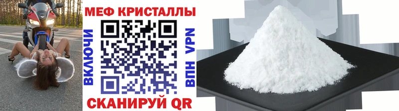 МЕФ мяу мяу купить Бугуруслан