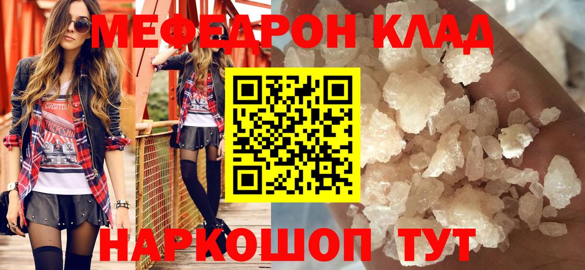 МЕФ мука Бугуруслан