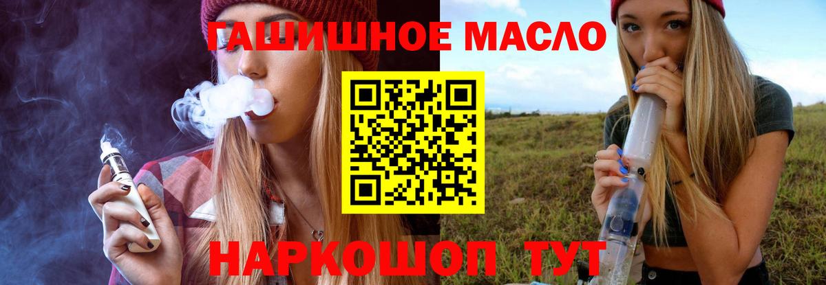 Дистиллят ТГК вейп с тгк Бугуруслан